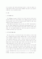 기억력과 관련된 기억 체계의 기능을 소개하고 기억이 유지되기 위한 행동원리를 기술하시오 3페이지