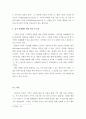 기억력과 관련된 기억 체계의 기능을 소개하고 기억이 유지되기 위한 행동원리를 기술하시오 4페이지