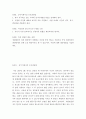장기미제사건 프로파일링, 자신만의 분노 다스리기 방법 소개, 악성 민원인 대응 전략 


 2페이지