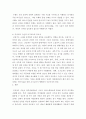 장애아지도) 청각장애 아동 교육에서 인공와우수술과 이를 통한 조기교육의 중요성 4페이지