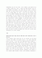 장애인복지론) 장애인차별금지법 학습하기 4페이지