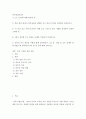 중독상담과교육) 중독 치료를 위한 상담
 2페이지