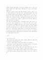 중독상담과교육) 중독 치료를 위한 상담
 3페이지