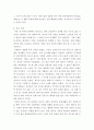 중독상담과교육) 중독 치료를 위한 상담
 6페이지