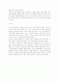 중독상담과교육) 중독 치료를 위한 상담
 7페이지