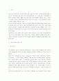잔여주의와 제도주의의 차이를 서술하고, 잔여주의 지역사회복지와 제도주의 지역사회 복지 간의 차이를 설명하시오
 3페이지
