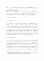 잔여주의와 제도주의의 차이를 서술하고, 잔여주의 지역사회복지와 제도주의 지역사회 복지 간의 차이를 설명하시오
 5페이지