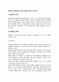 근로자의 경영참가의 의의와 형태에 대하여 논하시오 2페이지