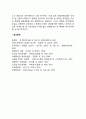 근로자의 경영참가의 의의와 형태에 대하여 논하시오 4페이지