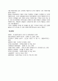 가격조정전략) 신제품 가격결정 심리적 가격결정 할인가격결정 차별가격결정 4페이지