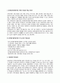 한국형사정책연구원 자기소개서 작성법 및 면접질문 답변방법 작성요령과 1분 스피치 3페이지