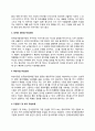 한국형사정책연구원 자기소개서 작성법 및 면접질문 답변방법 작성요령과 1분 스피치 4페이지