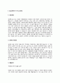 자소서) 인간공학기사 자기소개서 7종 예문 3페이지