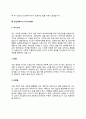 자소서) 인간공학기사 자기소개서 7종 예문 6페이지