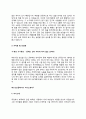 자소서) 인간공학기사 자기소개서 7종 예문 10페이지