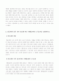 [방통대 2019년 1학기 중간과제물 기초미시경제론] 1 최저임금 상승이 경제에 미치는 영향을 분석하시오(10점) 3페이지