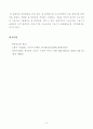 [방통대 2019년 1학기 중간과제물 기초미시경제론] 1 최저임금 상승이 경제에 미치는 영향을 분석하시오(10점) 6페이지