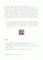 [방통대 2019년도 1학기 중간과제물 컴퓨터의이해] 1 아래의 문제에 대하여 A4 용지 2페이지 이내로 서술하라 2 2차원바코드에 대하여 다음의 내용을 A4 용지 2페이지 이내로 서술하라 4페이지