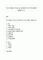 자기사채와 자기주식 회계처리 차이에 대해서 토론하시오 1페이지