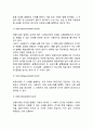 자기사채와 자기주식 회계처리 차이에 대해서 토론하시오 3페이지