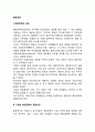배당정책] 배당정책의 의의 기업의 배당정책 결정요인 배당의 종류 레포트 2페이지