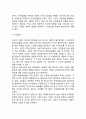 배당정책] 배당정책의 의의 기업의 배당정책 결정요인 배당의 종류 레포트 4페이지