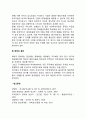 배당정책] 배당정책의 의의 기업의 배당정책 결정요인 배당의 종류 레포트 5페이지
