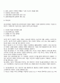 생산관리의 의의와 내용 공정관리 품질관리 원가관리 자재관리 작업관리 재고관리 5페이지