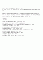 생산관리의 의의와 내용 공정관리 품질관리 원가관리 자재관리 작업관리 재고관리 6페이지