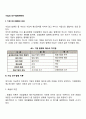기업인수합병] 기업의 인수·합병(M&A)의 의의와 장단점 M&A 이론 2페이지