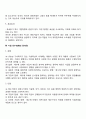 기업인수합병] 기업의 인수·합병(M&A)의 의의와 장단점 M&A 이론 5페이지