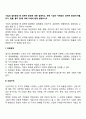 기업의 일반환경 중 경제적 환경에 대해 설명하고 현재 기업이 처해있는 경제적 환경(이자율 유가 환율 물가 등)에 대해 사례와 함께 설명하시오 2페이지