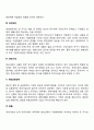 기업의 일반환경 중 경제적 환경에 대해 설명하고 현재 기업이 처해있는 경제적 환경(이자율 유가 환율 물가 등)에 대해 사례와 함께 설명하시오 3페이지