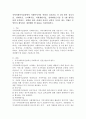 지역사회복지실천에서 사회복지사의 역할과 실천기술 중 5개 항목 옹호기술 연계기술 조직화기술 자원개발기술 임파워먼트기술 중 2개 항목을 선택 요약하고 선택된 항목 중에서 자신의 성격이 가지고 있는 약점은 무엇인지 제시하고 개선해야 할 내용을 기술하십시오 2페이지