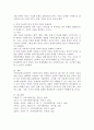 지역사회복지실천에서 사회복지사의 역할과 실천기술 중 5개 항목 옹호기술 연계기술 조직화기술 자원개발기술 임파워먼트기술 중 2개 항목을 선택 요약하고 선택된 항목 중에서 자신의 성격이 가지고 있는 약점은 무엇인지 제시하고 개선해야 할 내용을 기술하십시오 5페이지