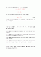 자동차융합실험 Heat Engine Cycle을 이용한 기초실험 보고서 7페이지