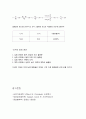자동차융합실험 Heat Engine Cycle을 이용한 기초실험 보고서 8페이지