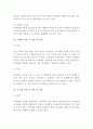 자동차융합실험 동역학 및 진동 신호 측정 보고서 4페이지