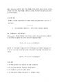 자동차융합실험 회로이론 및 센서 설계 보고서 12페이지