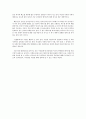 독후감) 데이트의 탄생 서평 2페이지
