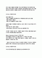 LUSH 러쉬 기업성장과정분석과 제품특성분석및 LUSH 러쉬 마케팅전략 분석과 미래 마케팅 4P전략 수립 8페이지