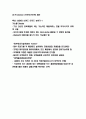LUSH 러쉬 기업성장과정분석과 제품특성분석및 LUSH 러쉬 마케팅전략 분석과 미래 마케팅 4P전략 수립 9페이지