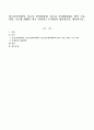 청소년특별회의 청소년 참여위원회 청소년 운영위원회를 법적 기준 역할 기능에 대해서 비교 설명하고 문제점과 개선방안을 제시하시오 1페이지