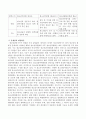 청소년특별회의 청소년 참여위원회 청소년 운영위원회를 법적 기준 역할 기능에 대해서 비교 설명하고 문제점과 개선방안을 제시하시오 3페이지