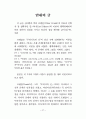성의 심리 2페이지