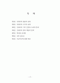 성의 심리 4페이지