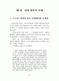 성의 심리 5페이지