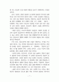 성의 심리 7페이지