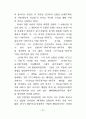 성의 심리 9페이지