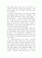성의 심리 10페이지